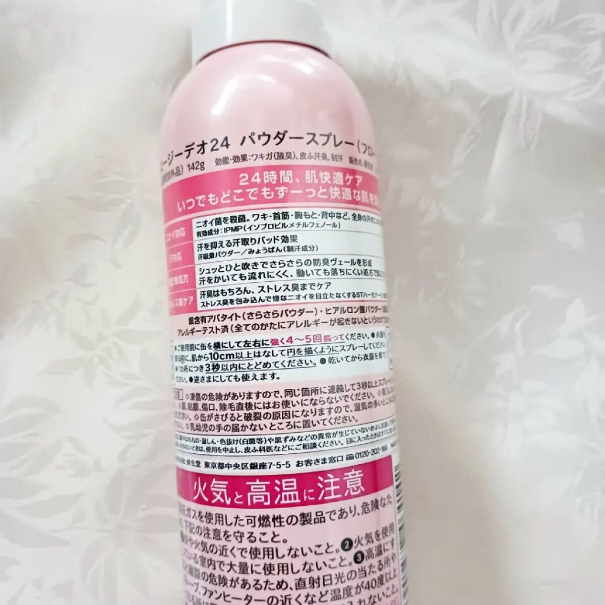 パウダースプレー h (フローラルブーケ)/エージーデオ24/デオドラント・制汗剤を使ったクチコミ(4枚目)