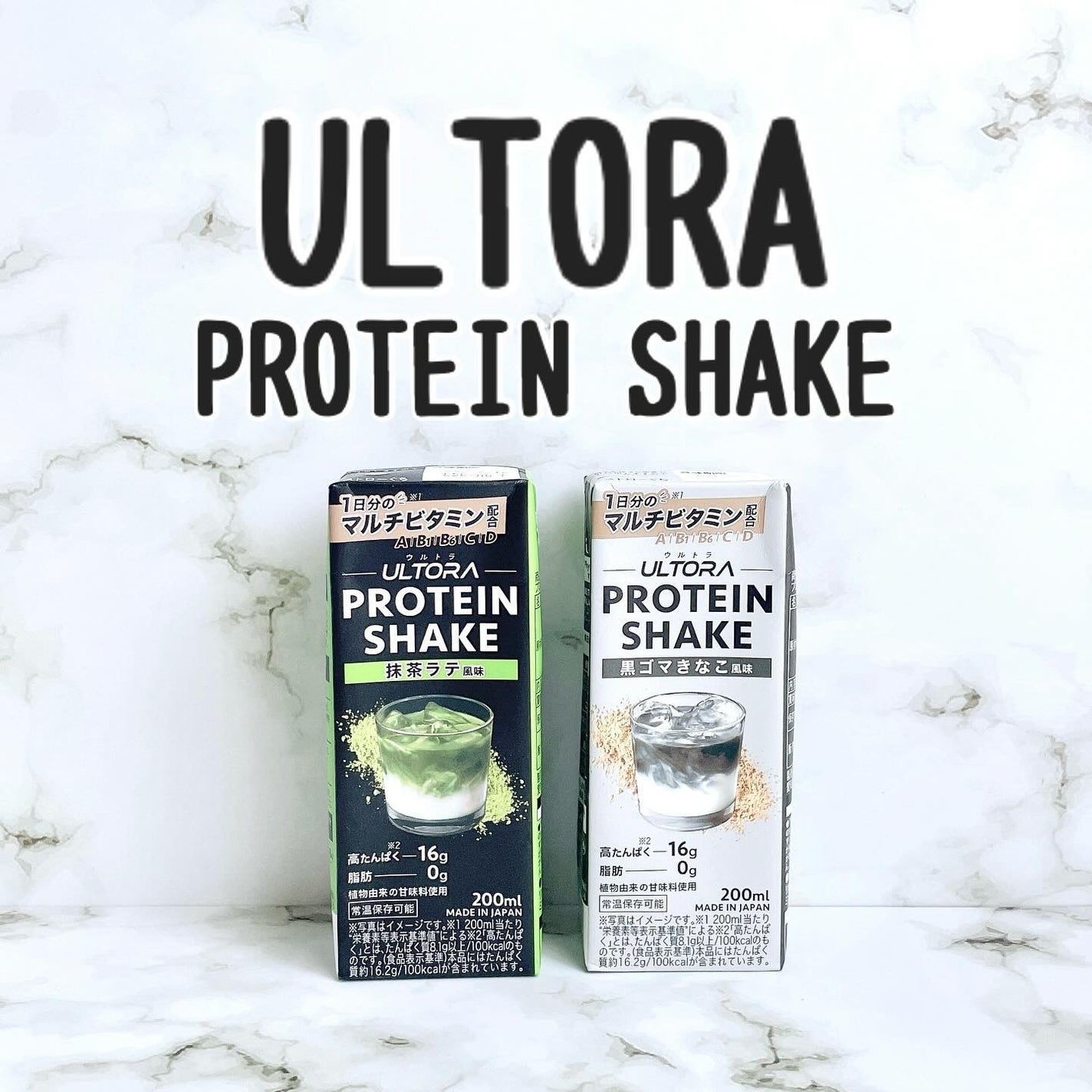 プロテインシェイク/ULTORA/その他プロテインを使ったクチコミ(1枚目)