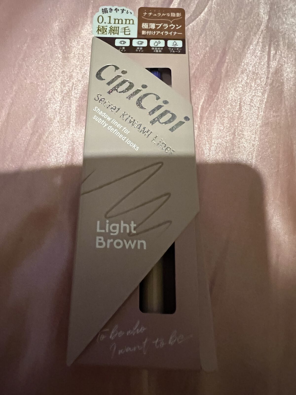 シークレットキワミライナー R/CipiCipi/リキッドアイライナーを使ったクチコミ（1枚目）