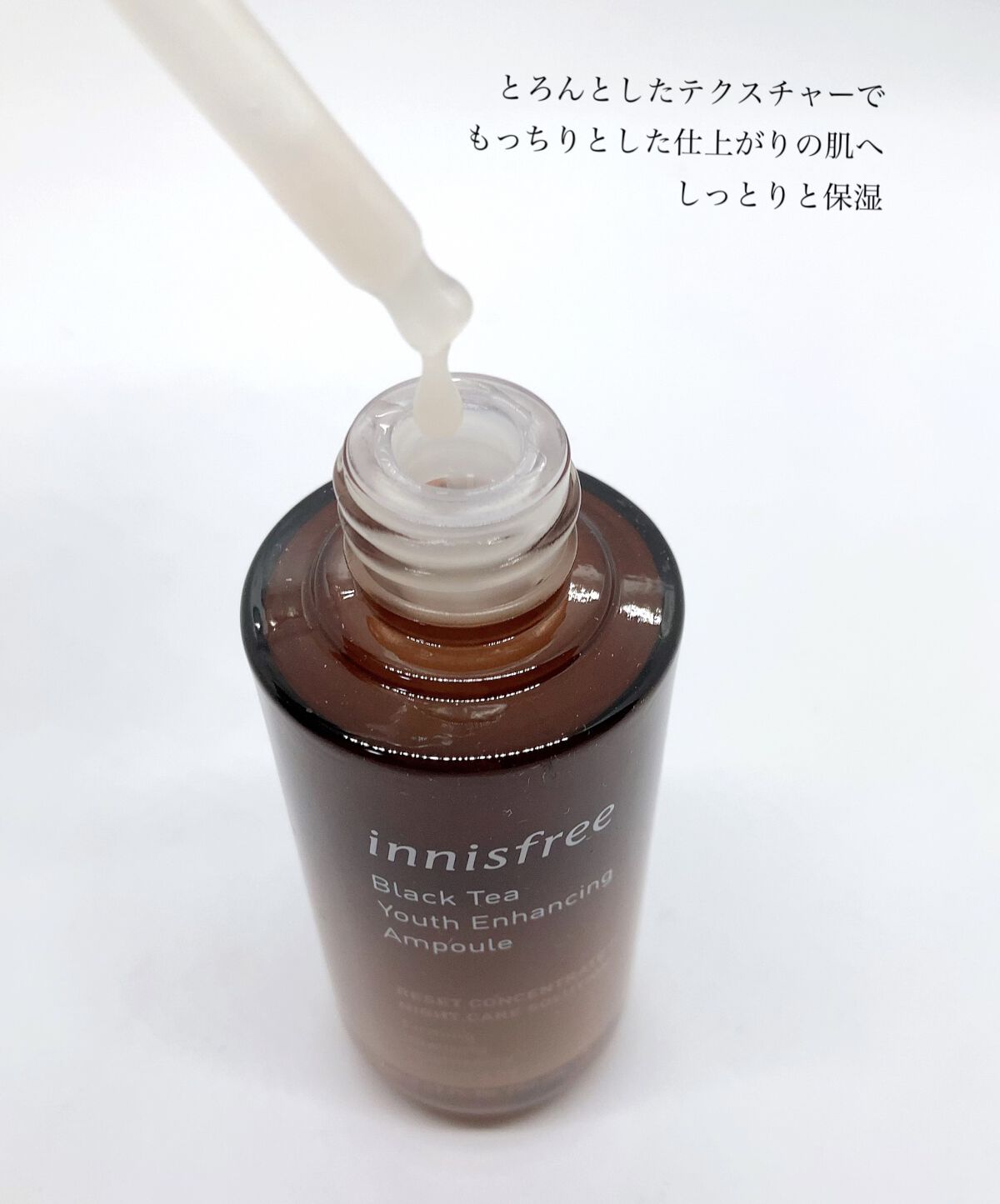 ブラックティー ユース セラム/innisfree/美容液を使ったクチコミ（2枚目）