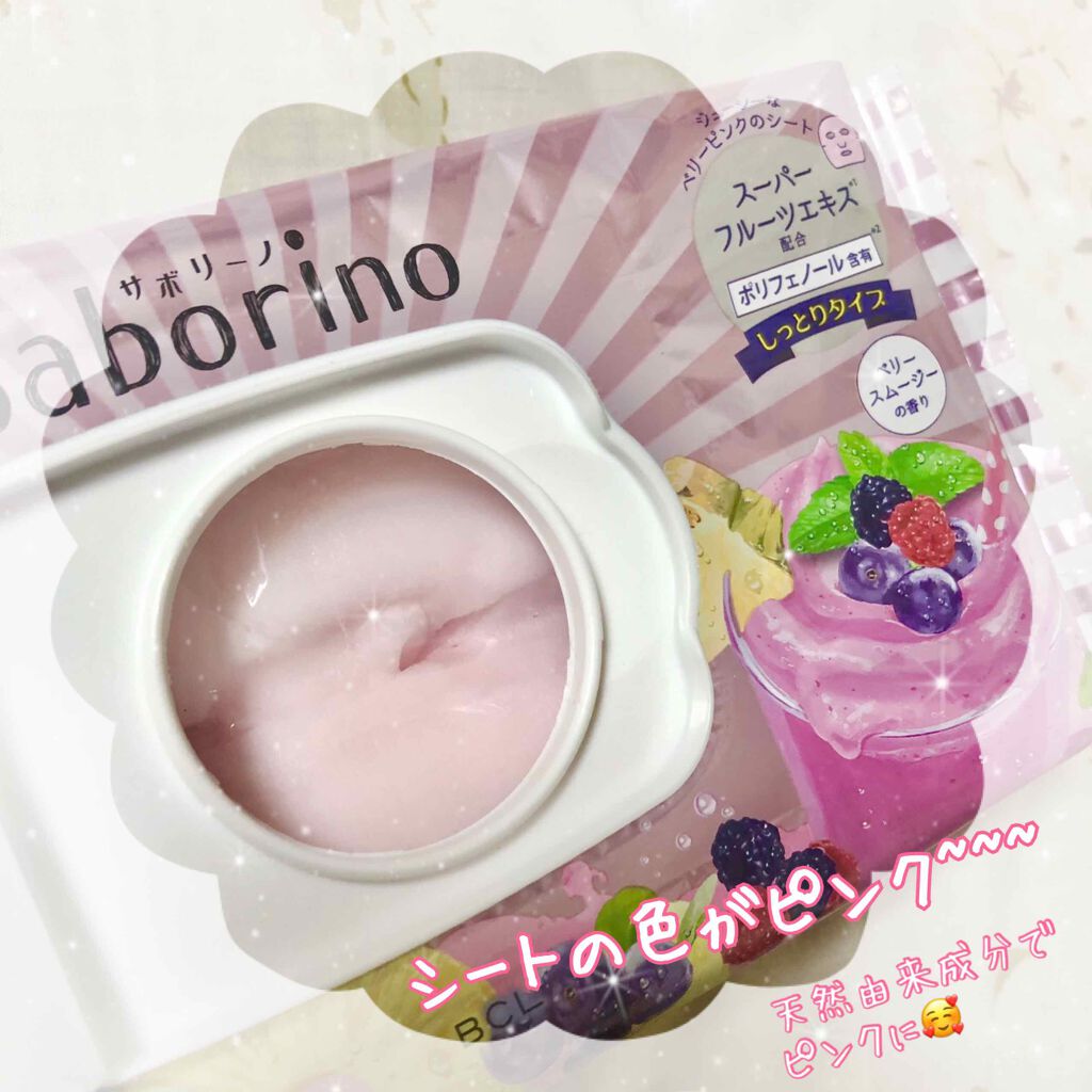 目ざまシート フレッシュ果実のホワイトタイプ/サボリーノ/シートマスク・パックを使ったクチコミ(3枚目)