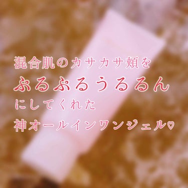 こんにちは！貧乏OLにゃんぴろちゃんです😇
わたくし実はものすごい混合肌でして、Tゾーン、鼻周りは皮脂が過剰分泌されるんですが特に頬はカッサカサに乾燥してしまうのです…。リキッドファンデとかB.Bクリー