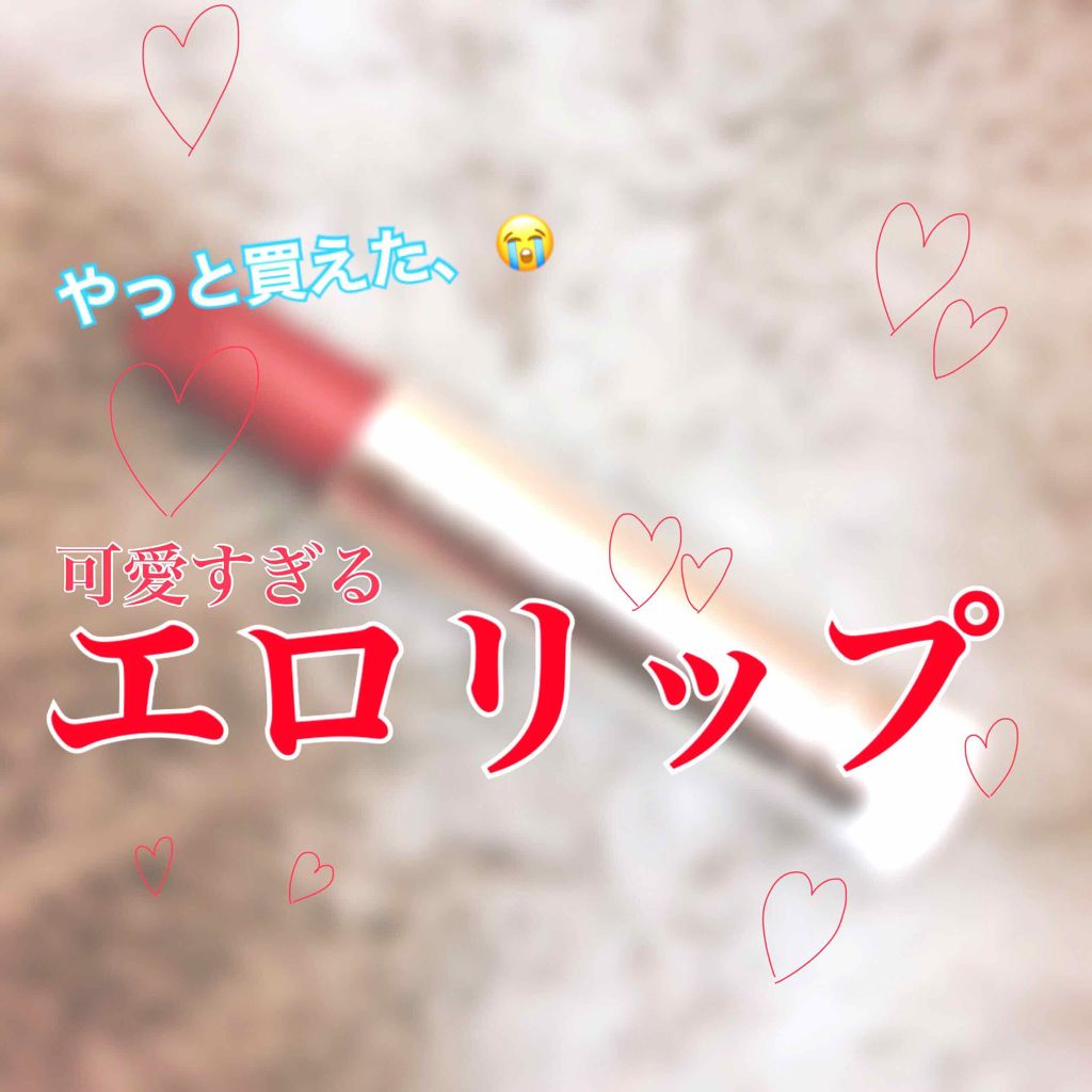 口紅(詰替用)/ちふれ/口紅を使ったクチコミ(1枚目)