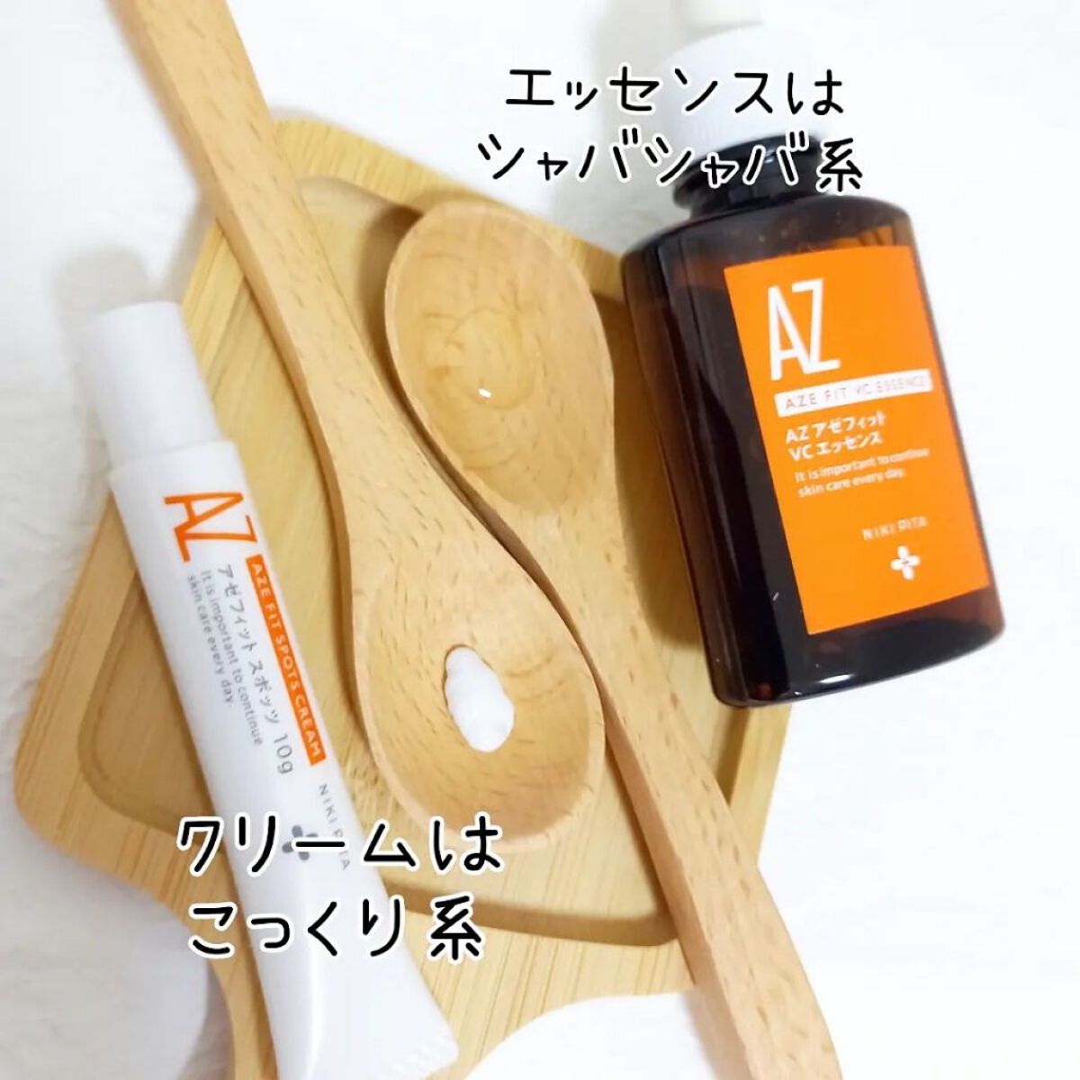 AZ アゼフィットスポッツ/NIKI PITA/フェイスクリームを使ったクチコミ（2枚目）