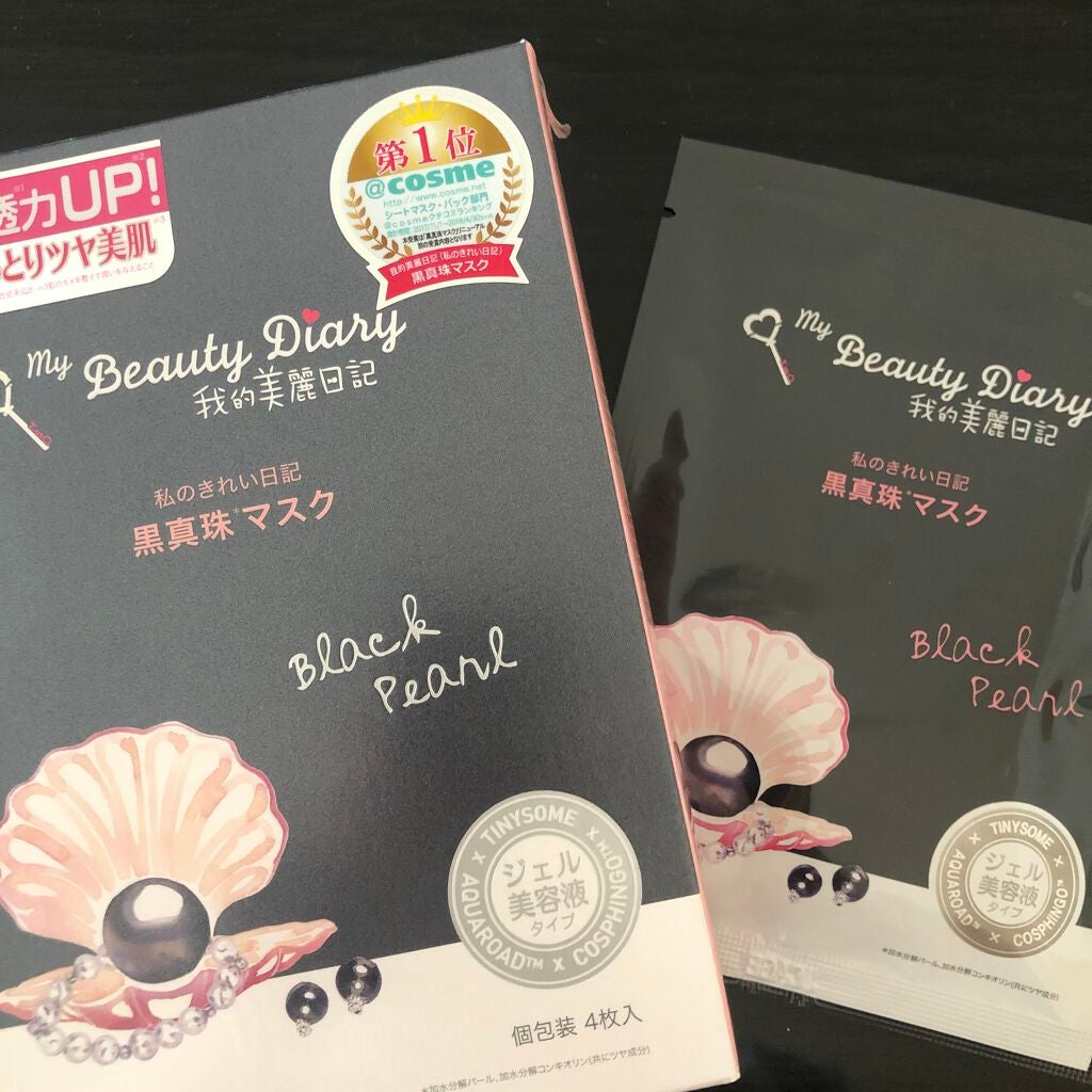 黒真珠マスク/我的美麗日記/シートマスク・パックを使ったクチコミ(1枚目)