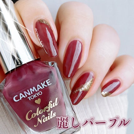 カラフルネイルズ/キャンメイク/マニキュアを使ったクチコミ(1枚目)