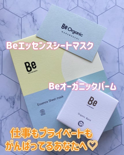 Beオーガニックバーム/Be/フェイスバームを使ったクチコミ(4枚目)