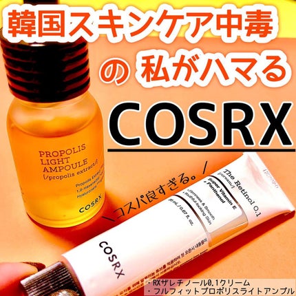 フルフィットプロポリスライトアンプル/COSRX/美容液を使ったクチコミ(1枚目)