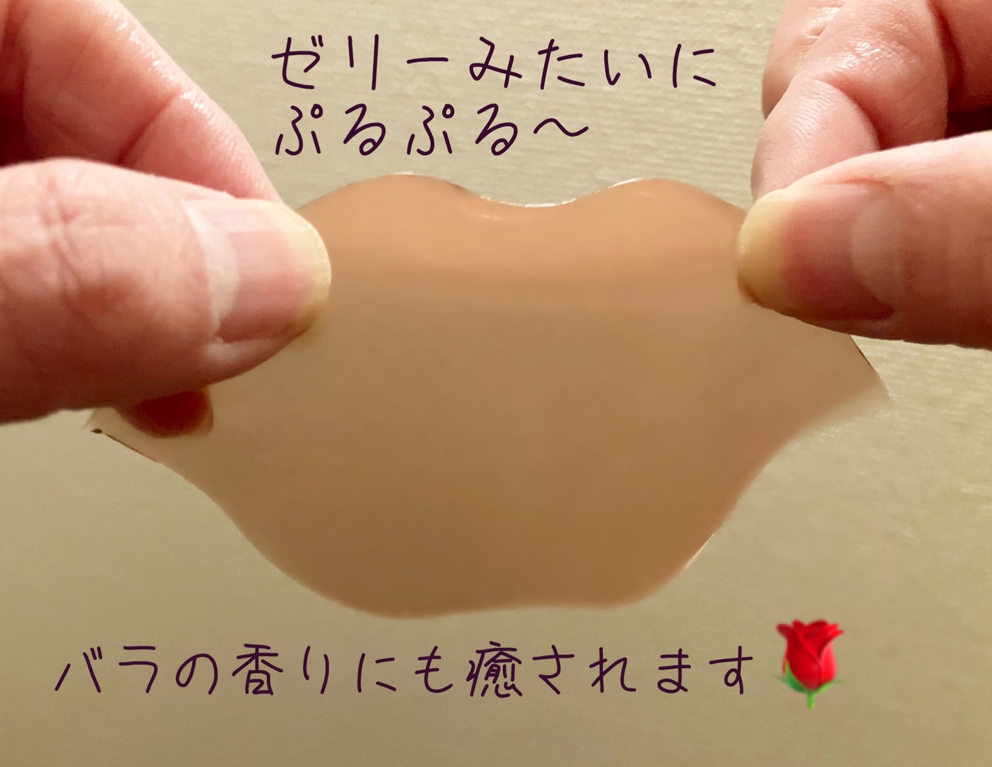 リップマスク ローズ/KOCOSTAR(ココスター)/シートマスク・パックを使ったクチコミ(3枚目)