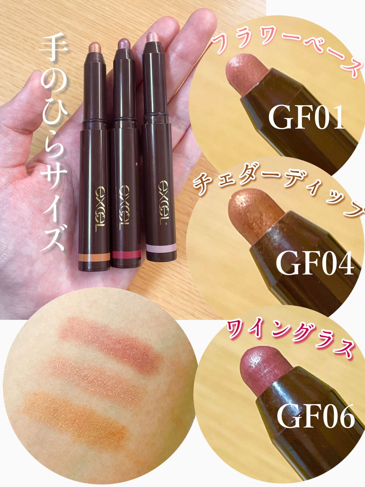 グリームオンフィットシャドウ/excel/スティックアイシャドウを使ったクチコミ(2枚目)