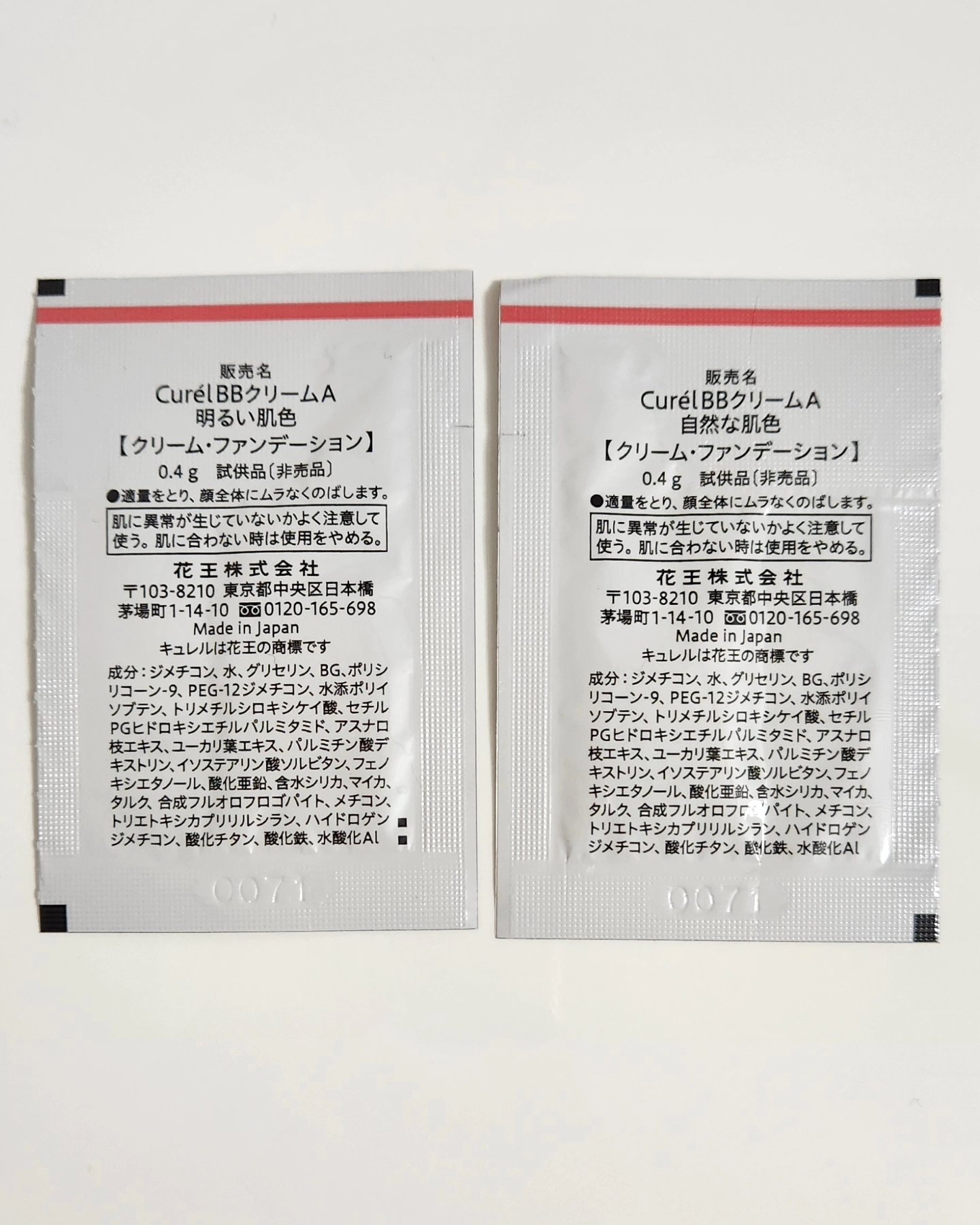 ベースメイク BBクリーム/キュレル/BBクリームを使ったクチコミ（3枚目）