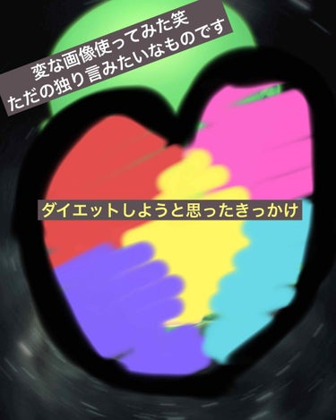 私がここまで太ってる理由は？

①まわりの影響
言い訳でしかないんですけど
まわりが太ってるんですね
あ、父、おじ、祖父、((男は例外
祖母、母、おば、いとこ((女は太ってます
もちろん沢山食べます
ご