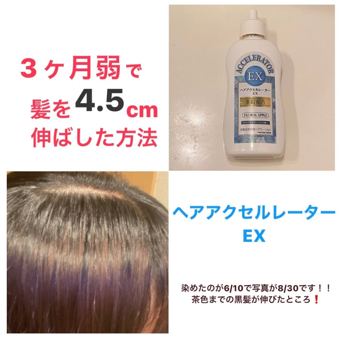 ヘアアクセルレーターEX|加美乃素本舗の口コミ - 《ヘア ヘアアクセルレーターEX|加美乃素本舗の口コミ - 《ヘア