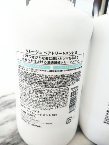 シャンプー／トリートメント SN　さらさら シャンプー本体500ml/CLAYGE/シャンプー・コンディショナーを使ったクチコミ（2枚目）