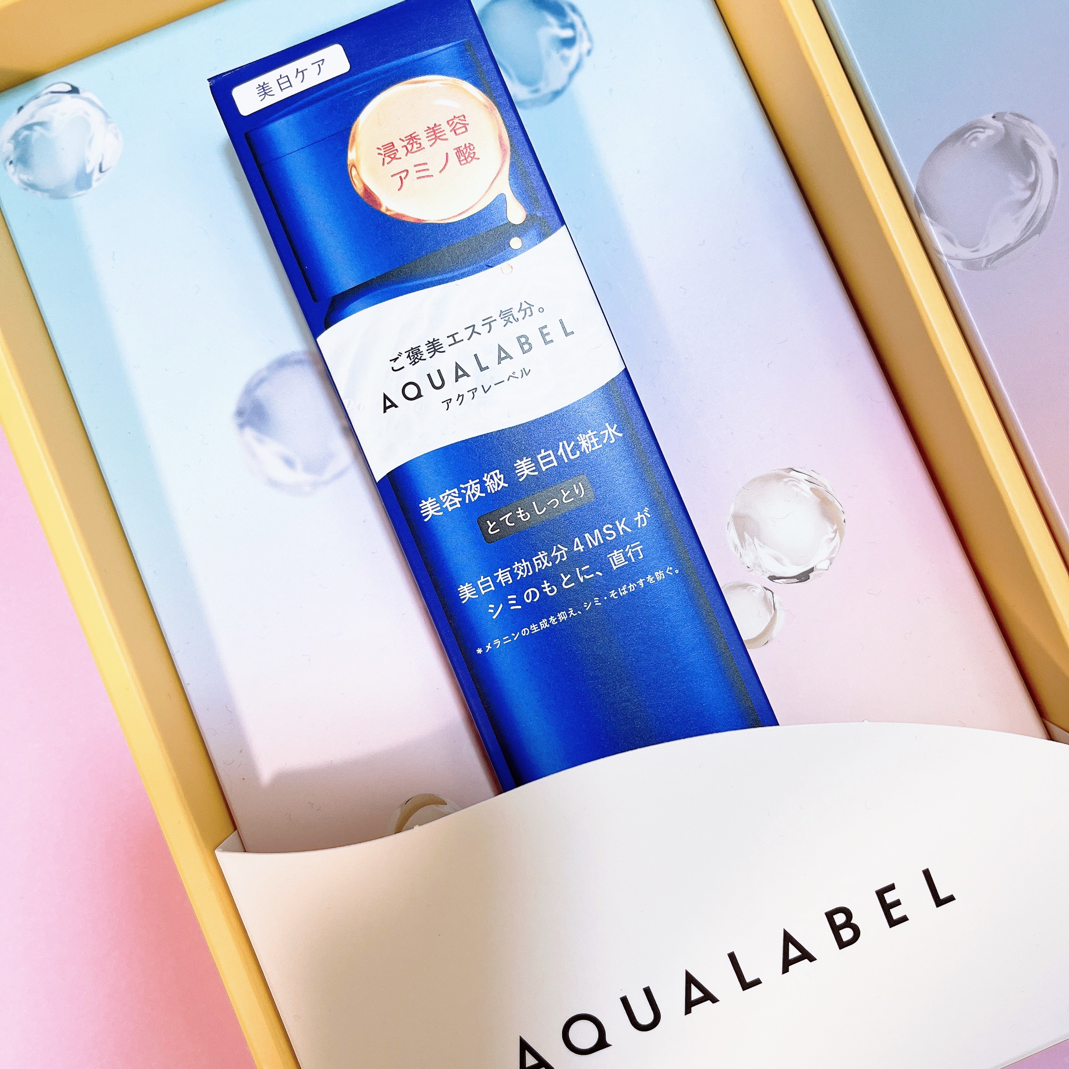 トリートメントローション （ブライトニング） とてもしっとり/アクアレーベル/化粧水を使ったクチコミ（3枚目）