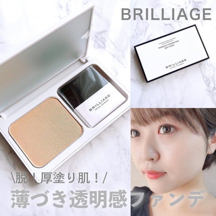 パウダリーファンデーション ソフトシャイニー/ブリリアージュ/パウダーファンデーションを使ったクチコミ(1枚目)