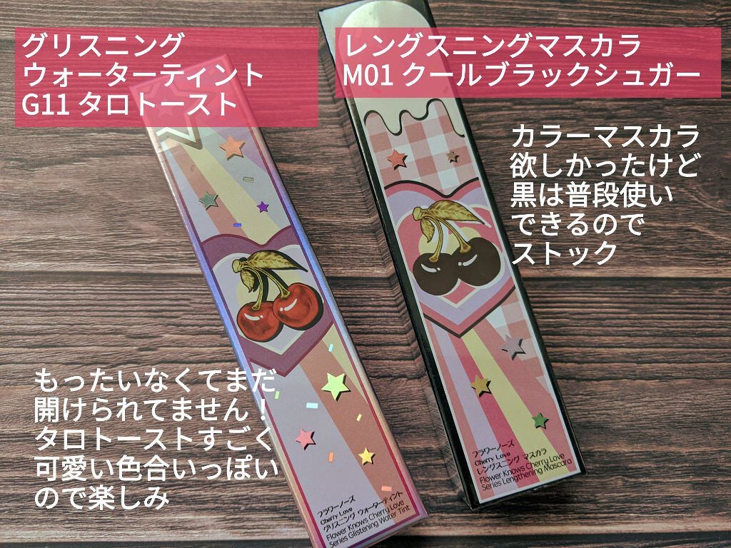 レングスニングマスカラ/FlowerKnows/マスカラを使ったクチコミ(5枚目)