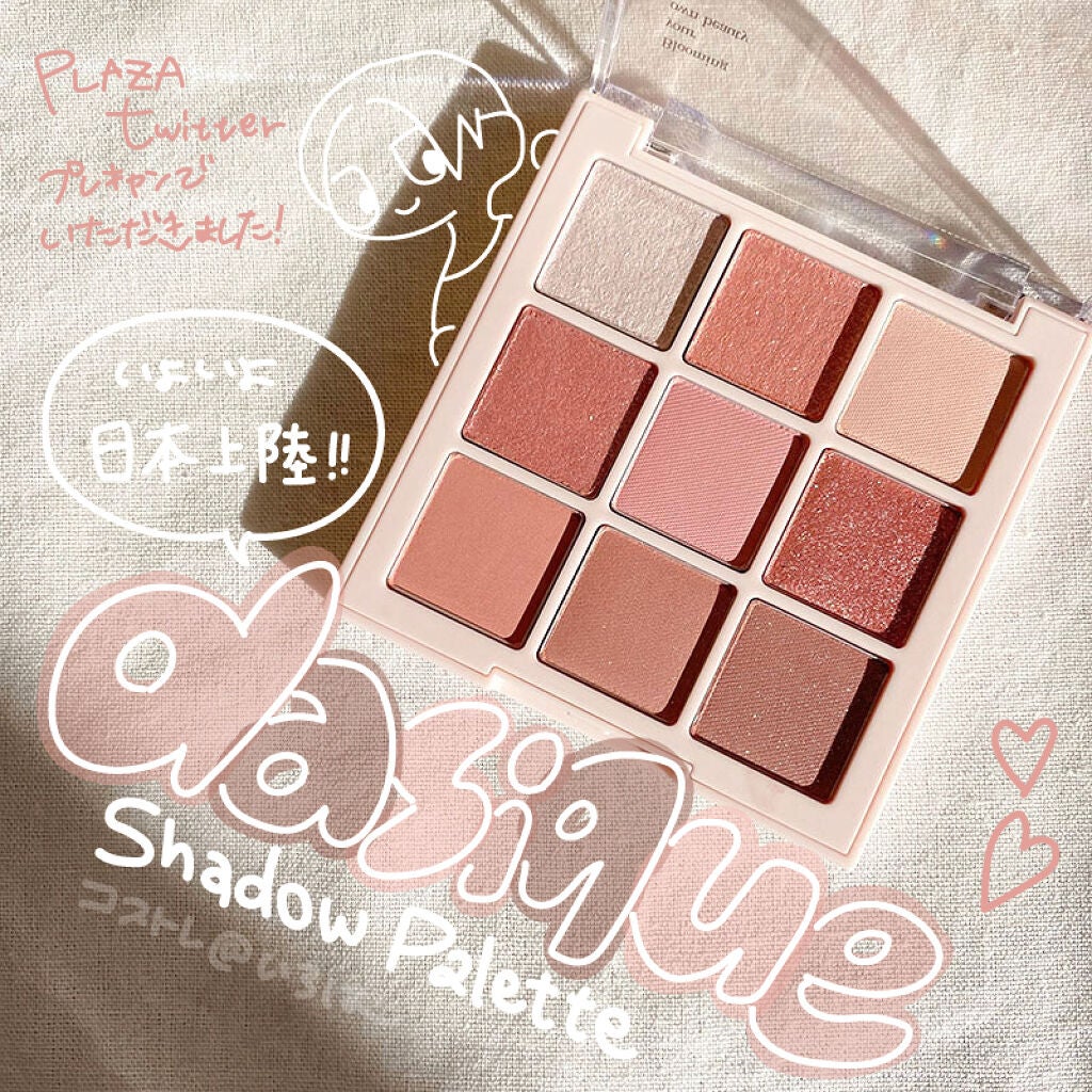 シャドウパレット/dasique/アイシャドウパレットを使ったクチコミ(1枚目)