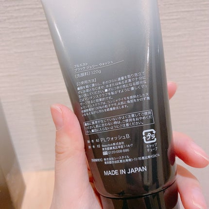 BLACK JELLY WASH(ブラックジェリーウォッシュ)/PLUEST/その他洗顔料を使ったクチコミ(2枚目)
