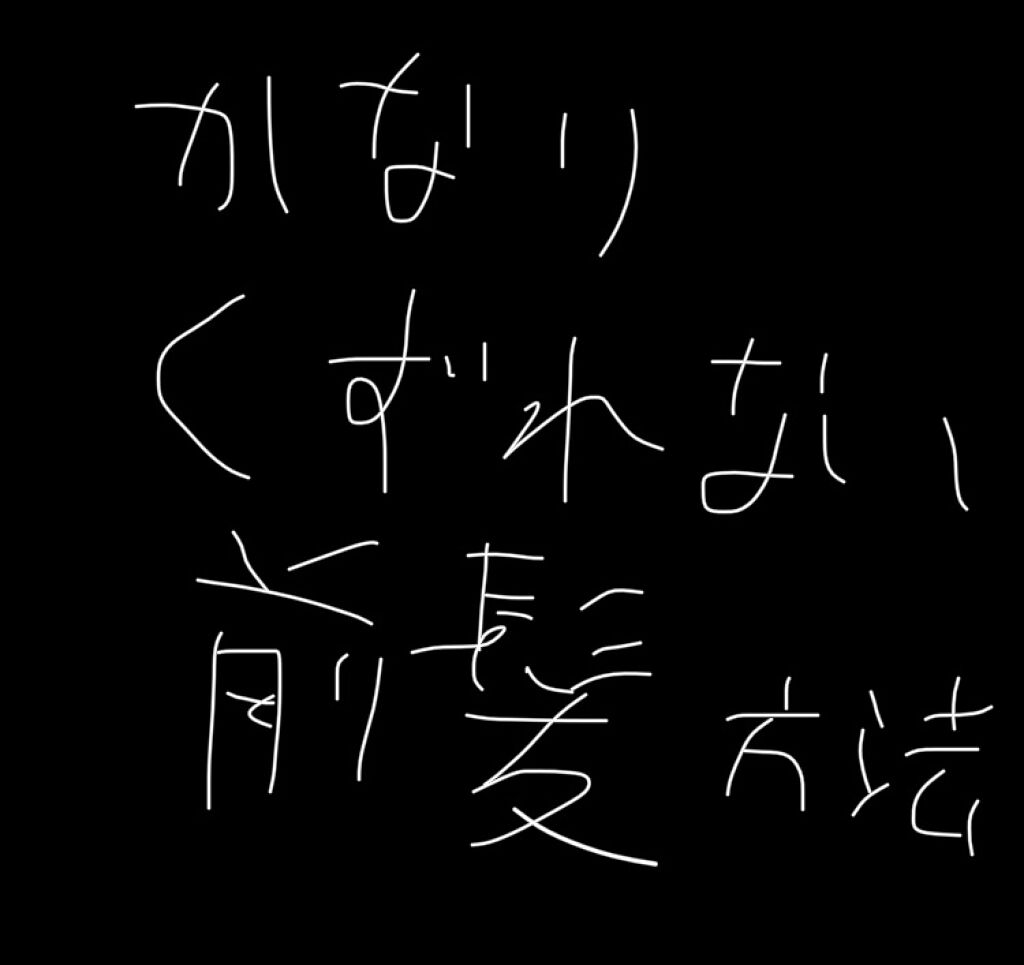 手ぐしが通せるケープ まとまりスタイル用 無香料/ケープ/ヘアスプレーを使ったクチコミ（1枚目）