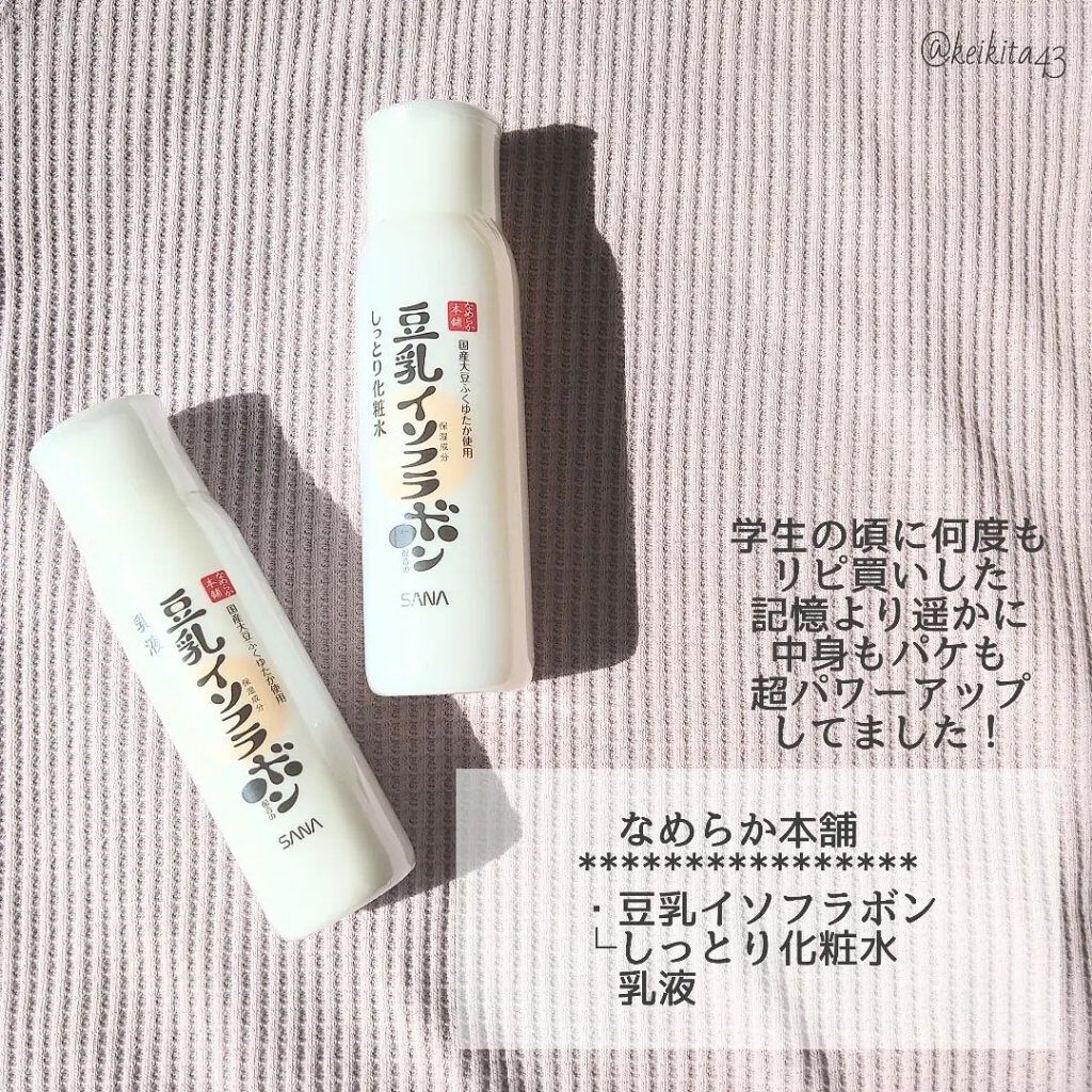 しっとり化粧水 ＮＣ/なめらか本舗/化粧水を使ったクチコミ（2枚目）