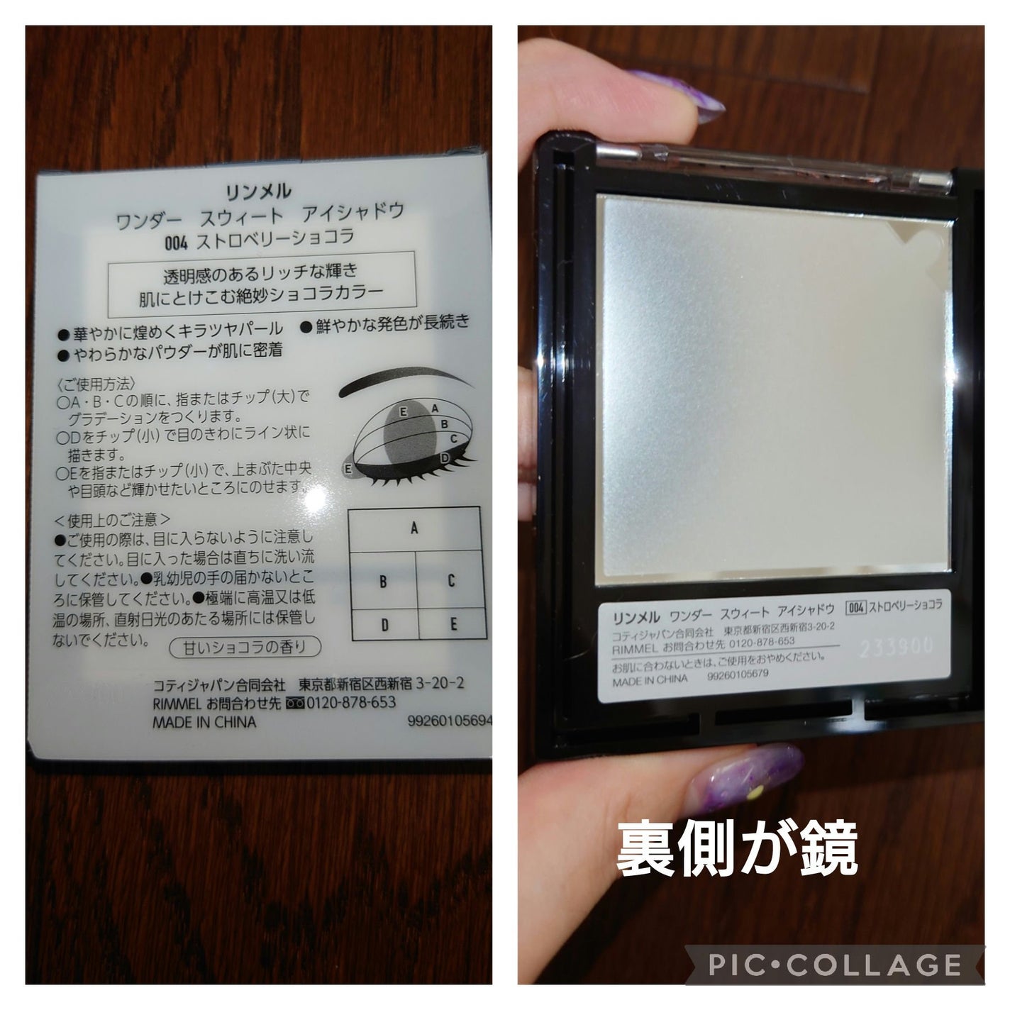 ワンダー スウィート アイシャドウ/リンメル ロンドン/アイシャドウパレットを使ったクチコミ(4枚目)