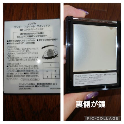 ワンダー スウィート アイシャドウ/リンメル ロンドン/アイシャドウパレットを使ったクチコミ(4枚目)