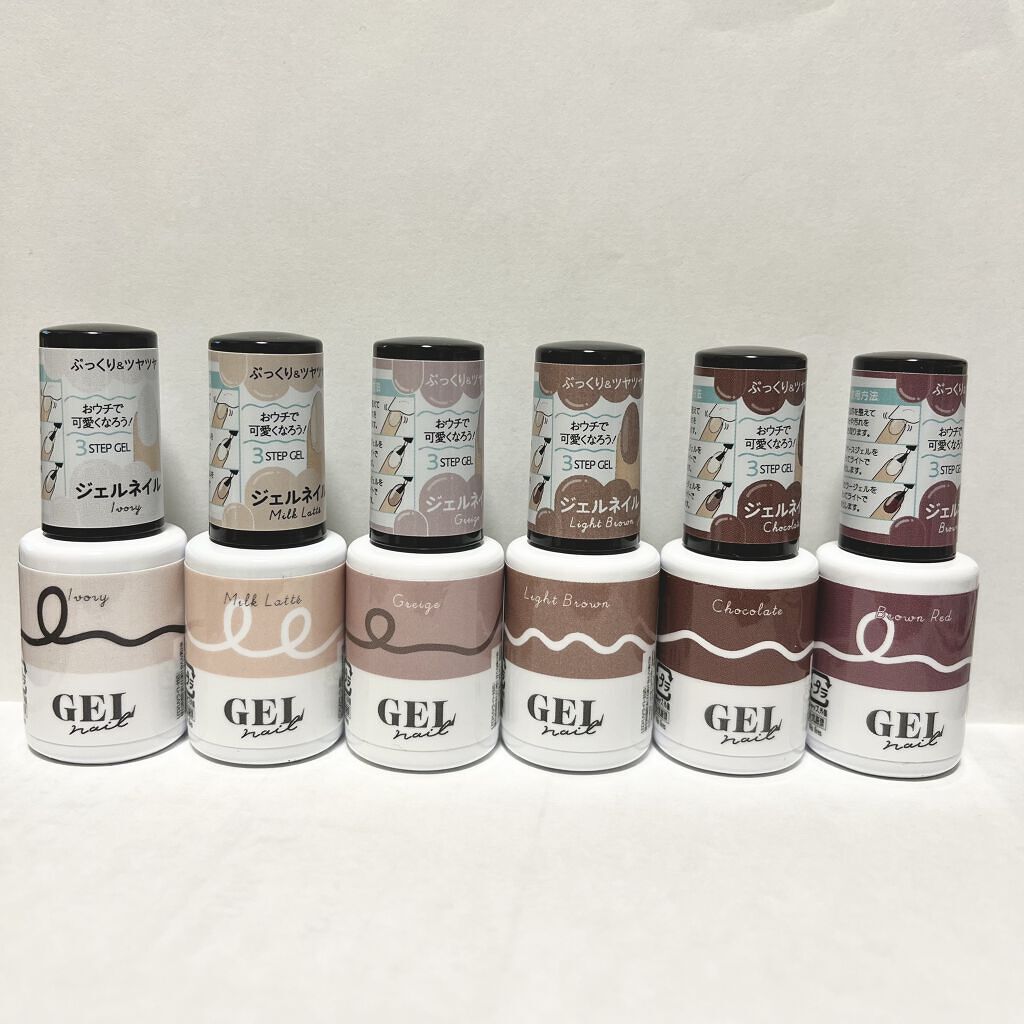 BRG ジェルネイル/DAISO/ジェルネイルを使ったクチコミ（1枚目）