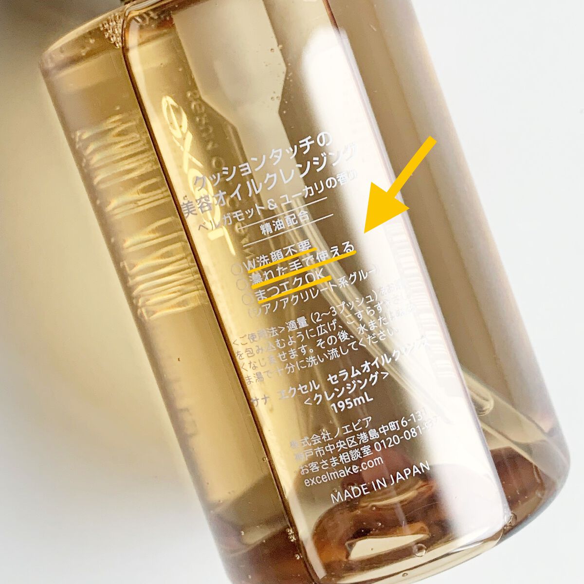 セラムオイルクレンズ/excel/オイルクレンジングを使ったクチコミ(2枚目)