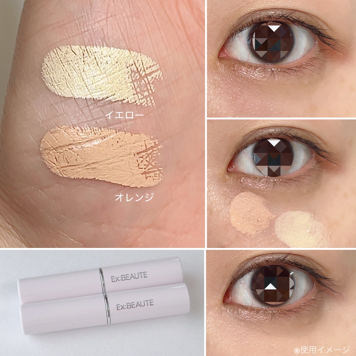 薬用ホワイト コンシーラー/エクスボーテ/スティックコンシーラーを使ったクチコミ(2枚目)