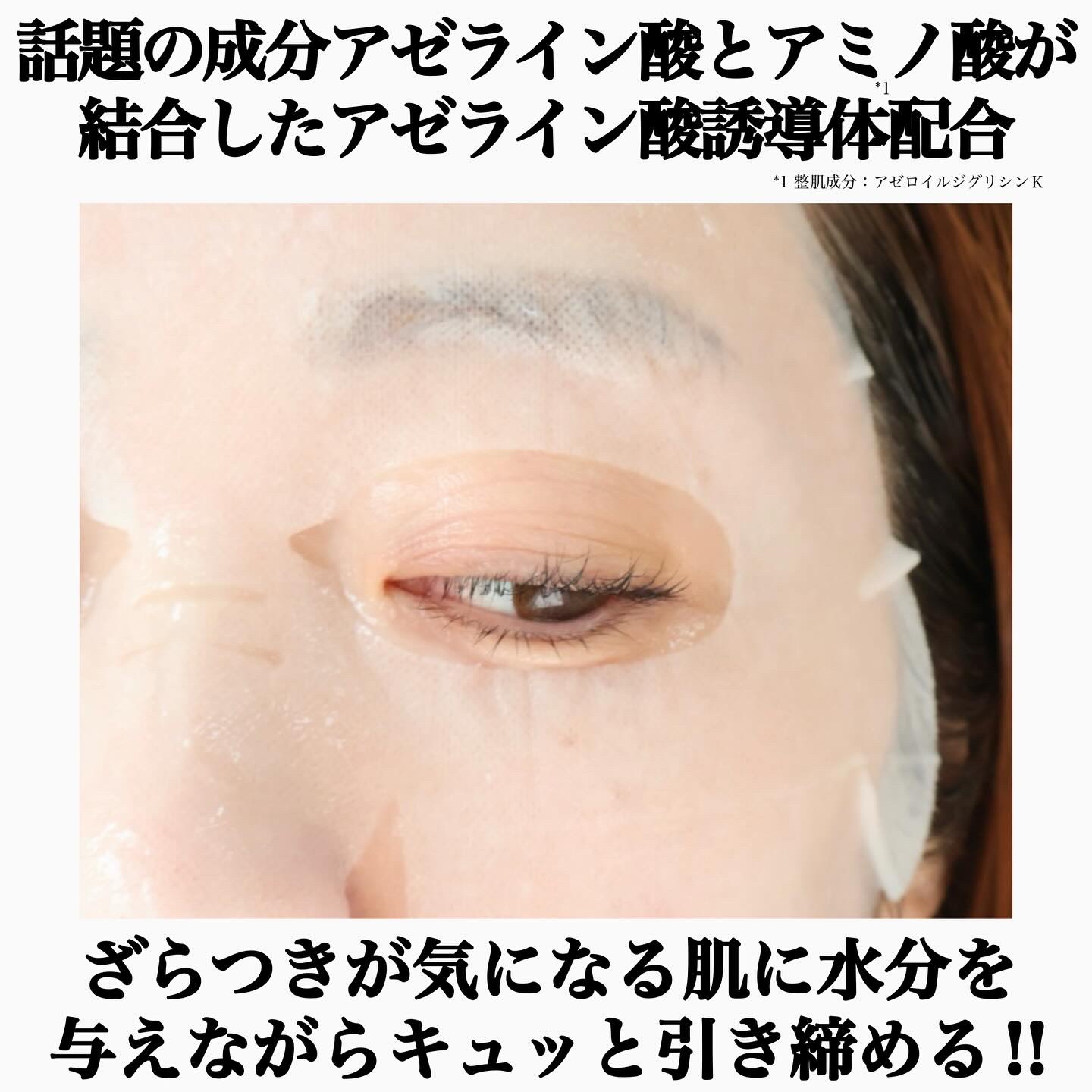 リズム べース デイリーケアマスク（ブラック）/RISM/シートマスク・パックを使ったクチコミ（3枚目）