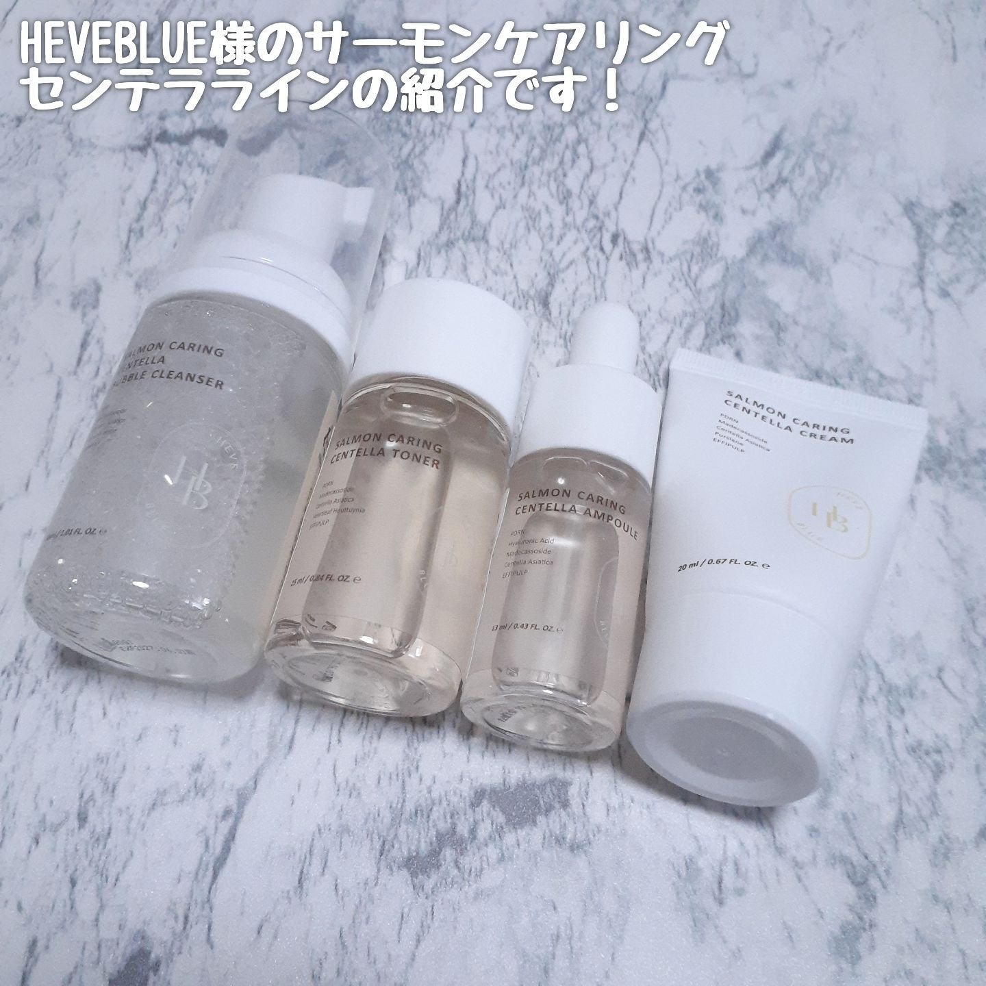 サーモンケアリングセンテラアンプル/Heve Blue/美容液を使ったクチコミ（2枚目）