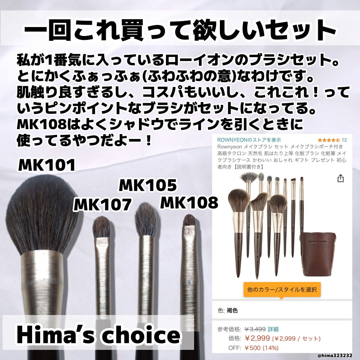 ひまちゃん /垢抜けの参考書 on LIPS 「他の投稿もみてね😚▶︎@hima323232【愛用】〜メイクの..」(3枚目)