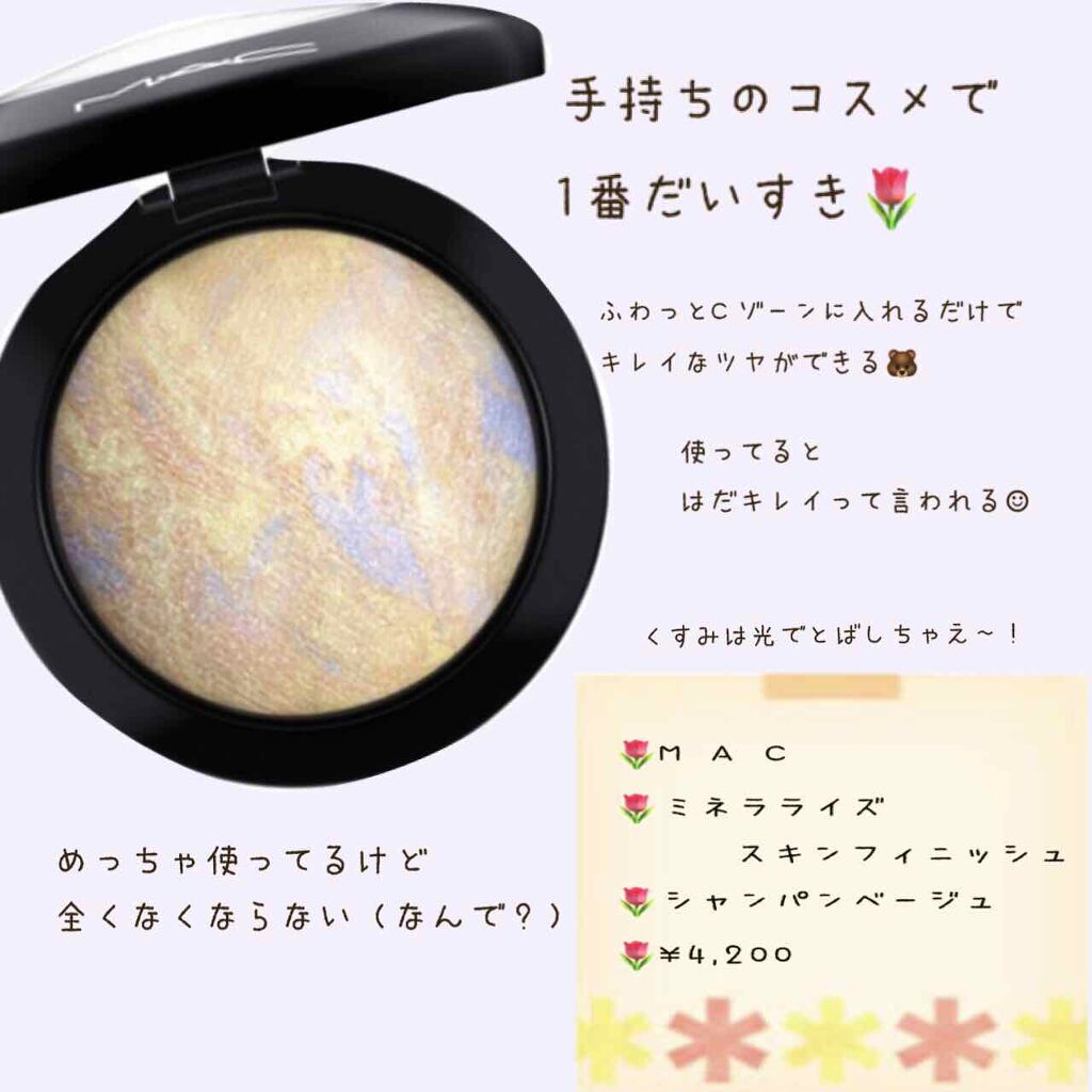 M·A·C ミネラライズ スキンフィニッシュ/M・A・C/パウダーハイライトを使ったクチコミ(1枚目)