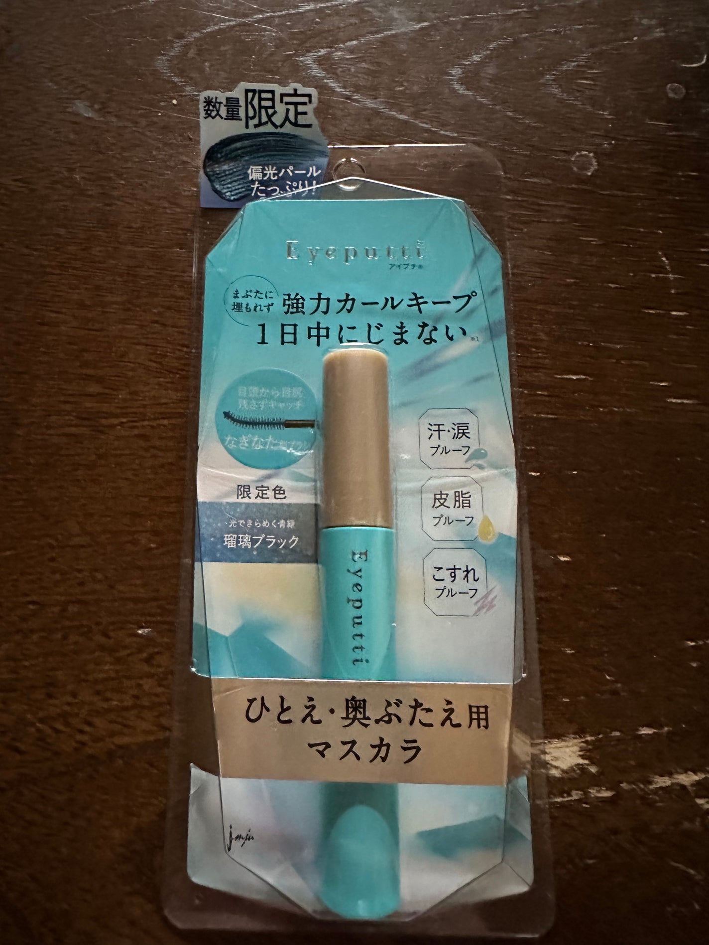 ひとえ・奥ぶたえ用マスカラ/アイプチ®/マスカラを使ったクチコミ(1枚目)