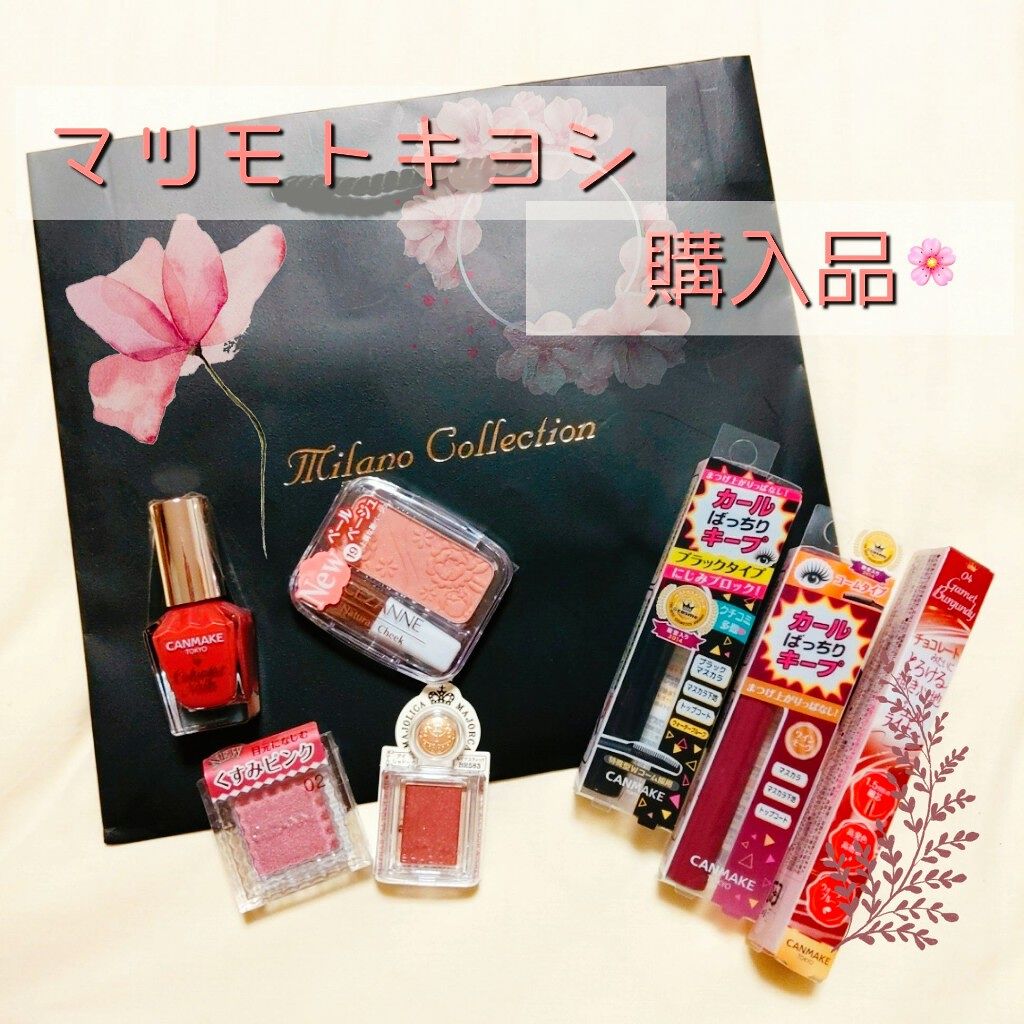 〘 #マツキヨ購入品 紹介✨ 〙

こんにちは、しまです🐑🍀


今回はマツモトキヨシさんで購入したコスメを簡単にご紹介したいと思います！

個々の商品のレビューはまた別にしますね🌼

✄－－－－－－－－－－－－－－✄


*#セザン