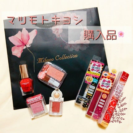 クイックラッシュカーラー/キャンメイク/マスカラ下地を使ったクチコミ(1枚目)