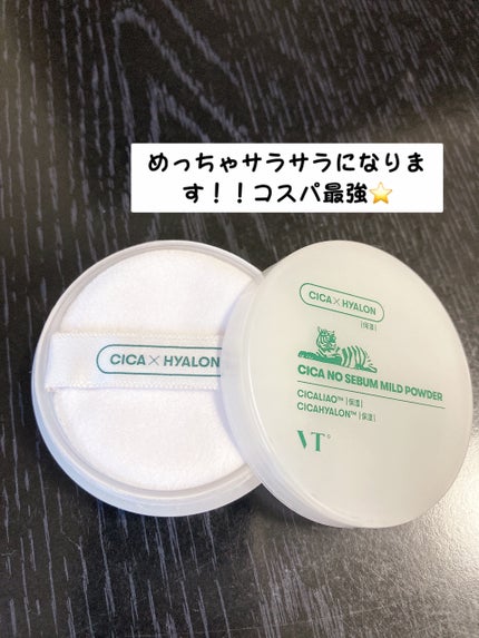 CICA ノーセバム マイルドパウダー/VT/ルースパウダーを使ったクチコミ(2枚目)