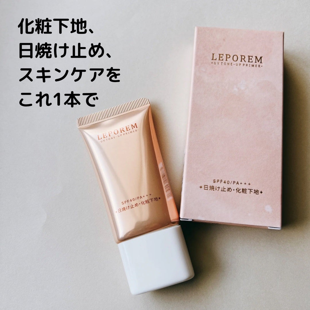 トーンアップUVクリーム/LEPOREM/化粧下地を使ったクチコミ(1枚目)