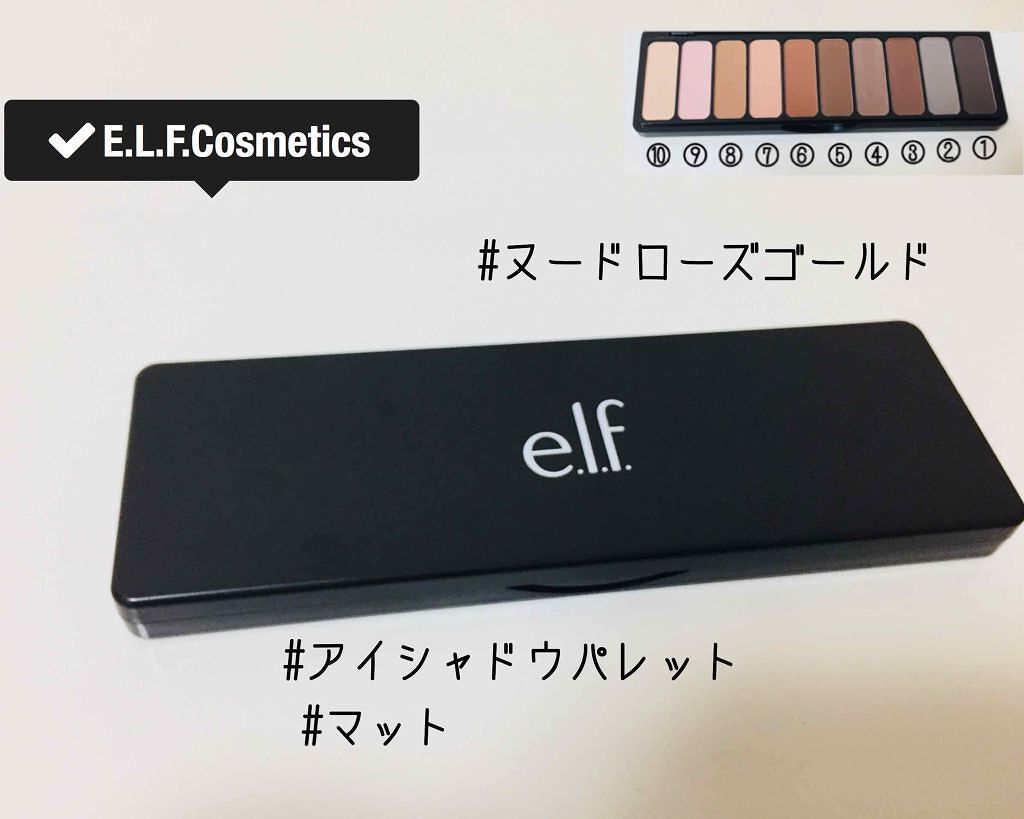 アイシャドウパレット/e.l.f. Cosmetics/アイシャドウパレットを使ったクチコミ(1枚目)