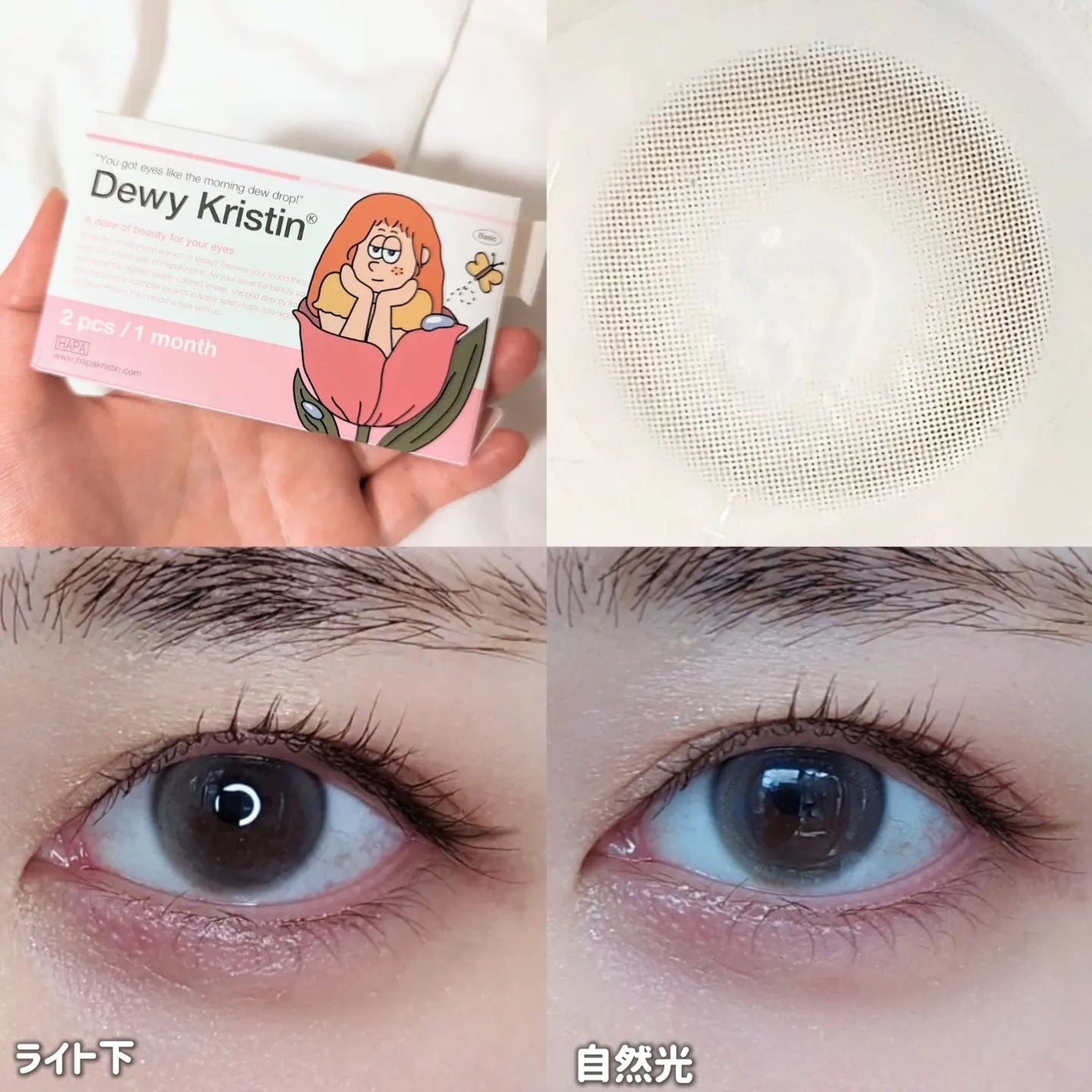 デューイクリスティン グレー/Hapa kristin/カラーコンタクトレンズを使ったクチコミ(2枚目)