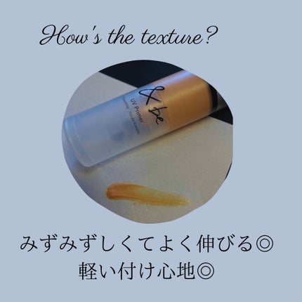 &be UVプライマー/&be/化粧下地を使ったクチコミ(2枚目)