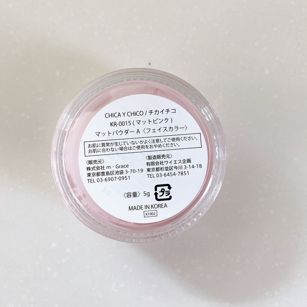 CHICAY CHICO マットパウダーのクチコミ「\CHICAY CHICO マットパウダー/

マットピンク

サラサラになるタイプのパウダー.....」（3枚目）