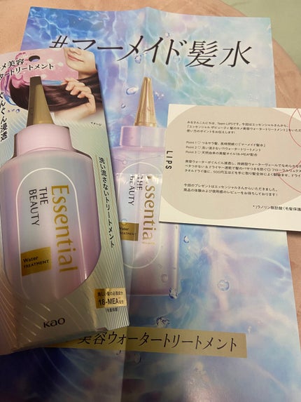 エッセンシャル プレミアム ウォータートリートメント EXスムース/エッセンシャル/アウトバストリートメントを使ったクチコミ(1枚目)