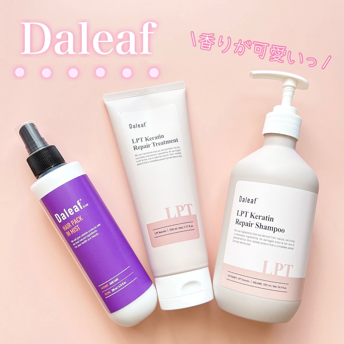 ヘアパック in ミスト/Daleaf/ヘアミルクを使ったクチコミ（1枚目）