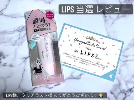 ハイプロテクトベース/クリアラスト/化粧下地を使ったクチコミ(1枚目)