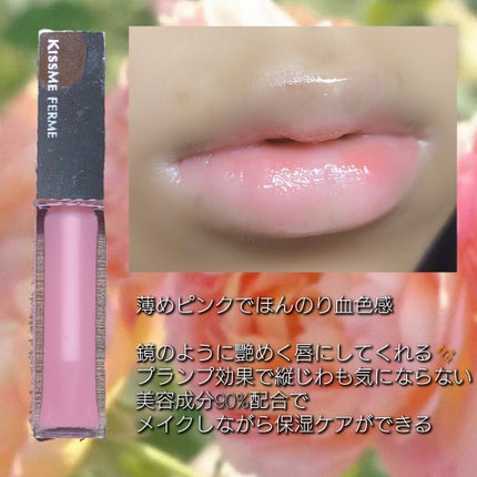 キスミー フェルム ミセイロルージュ/キスミー フェルム/口紅を使ったクチコミ(2枚目)