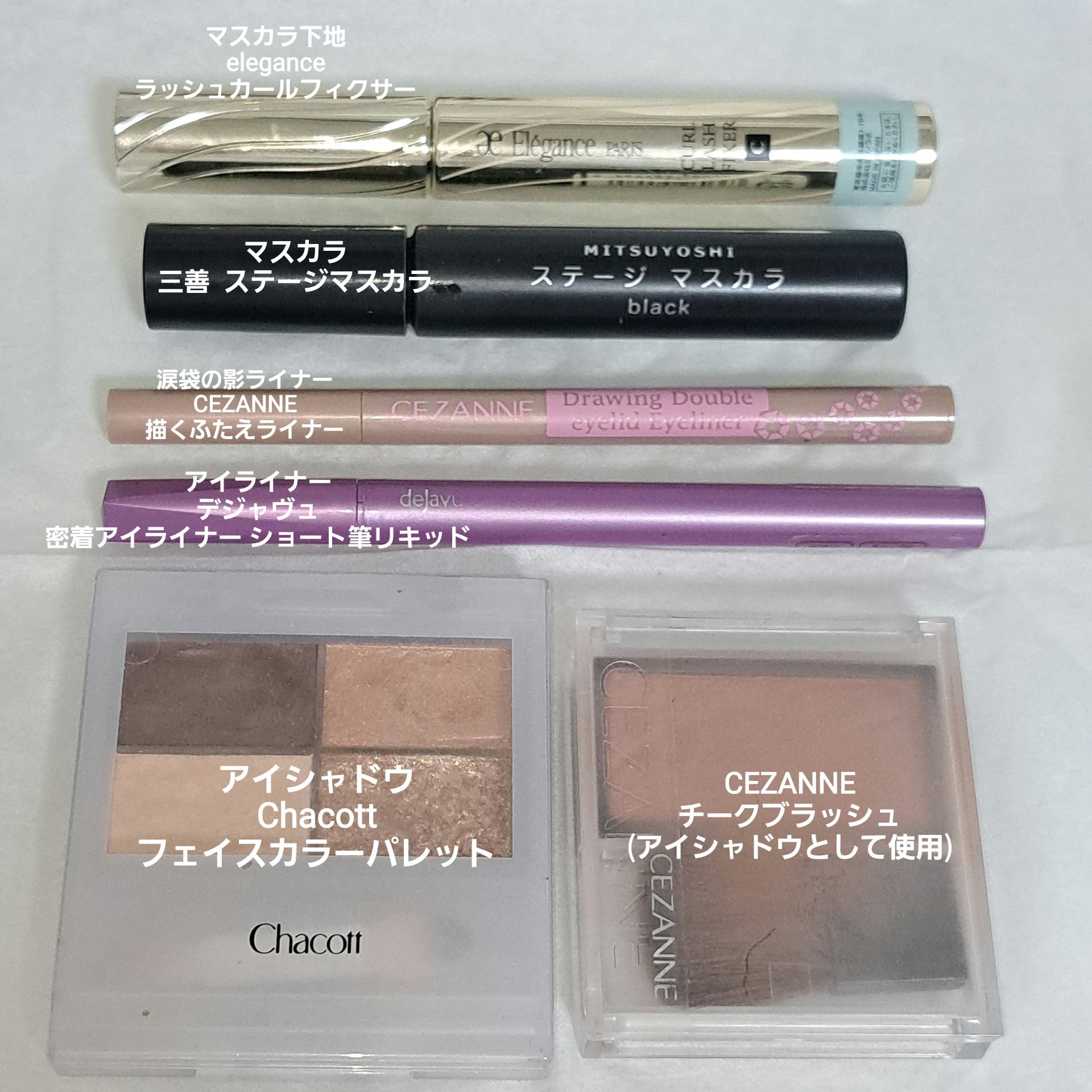 カールラッシュ フィクサー/Elégance/マスカラ下地を使ったクチコミ（3枚目）