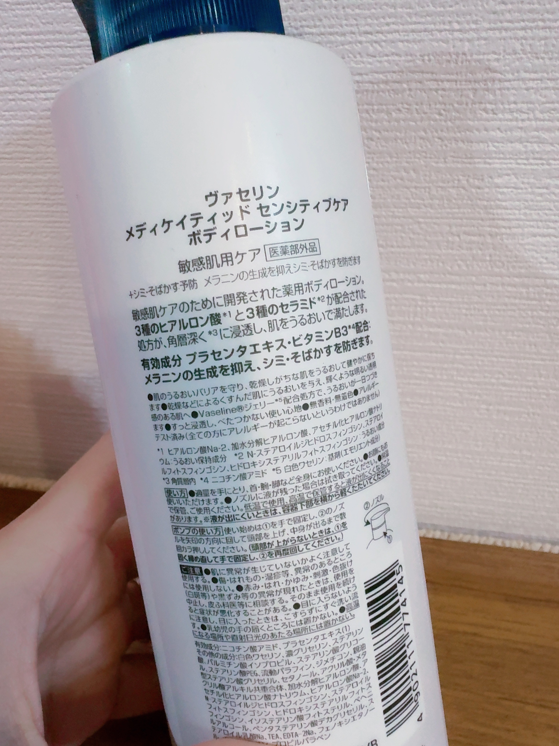 メディケイティッド センシティブケア ボディローション 美肌ケア【医薬部外品】/ヴァセリン/ボディローションを使ったクチコミ（3枚目）