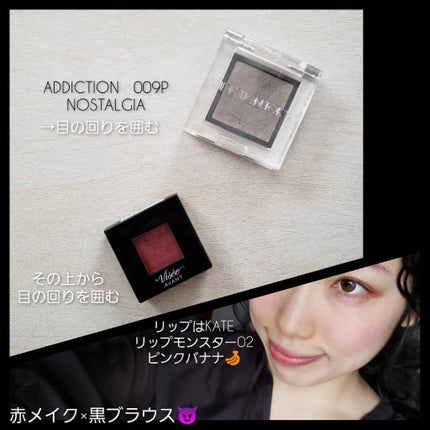 ヴィセ アヴァン シングルアイカラー/Visée/単色アイシャドウを使ったクチコミ(7枚目)